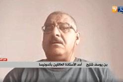 الدكتور بن يوسف شتيح يستغيث من إندونيسيا.. وضعيتنا جد حرجة