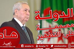 بن صالح: الدولة مصممة على مسار التطهير بلا هوادة و وفقا لقوانين الجمهورية