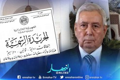 هذه الكيفيات الجديدة لتقييم الموظف في المؤسسات والإدارات العمومية