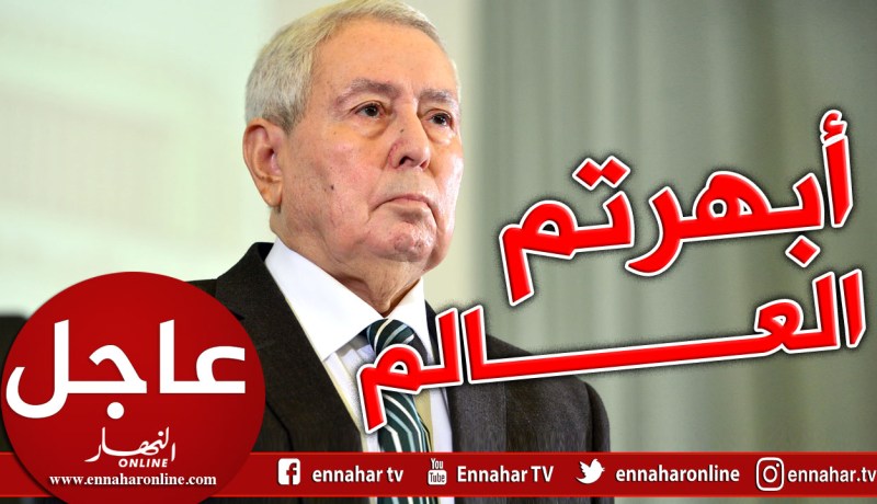 بن صالح: أبهرتم العالم بالوجه المشرق والواعد للجزائر