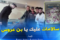 بن عروس يخضع لعملية جراحية ناجحة على مستوى الركبة