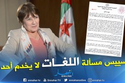 بن غبريت تطمأن: نحن سائرون في الطريق الصحيح في تدريس اللغة الأمازيغية