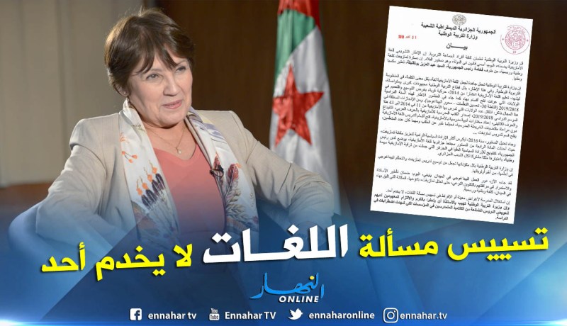 بن غبريت تطمأن: نحن سائرون في الطريق الصحيح في تدريس اللغة الأمازيغية