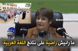 بن غبريت: مستوى التلاميذ في اللغة العربية ضعيف