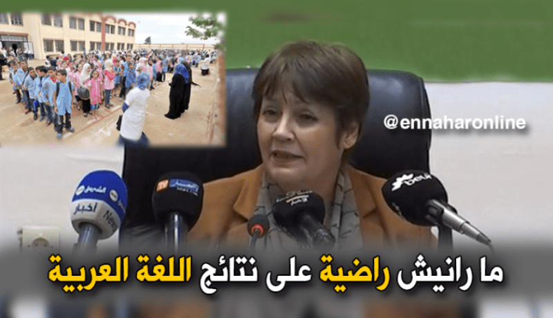 بن غبريت: مستوى التلاميذ في اللغة العربية ضعيف