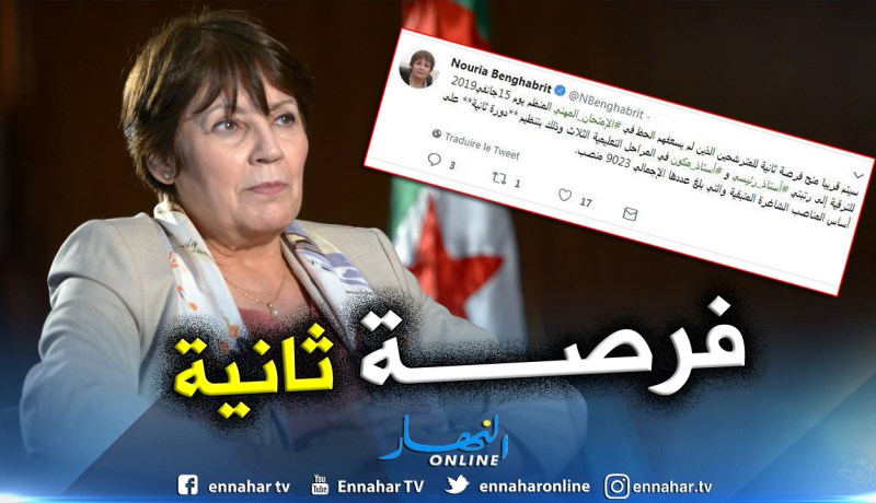 بن غبريت: دورة ثانية في الإمتحان المهني قريبا