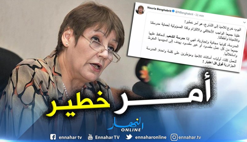 بن غبريت :”خروج التلاميذ إلى الشارع.. أمر خطير”