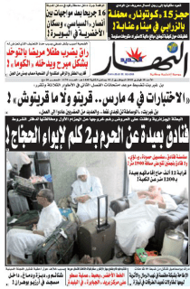 النسخة الورقية لليوم الأحد 18 فيفري 2018