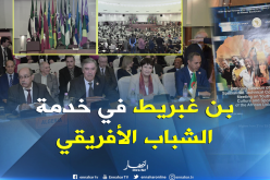 بالصور.. بن غبريط تحضر الدورة الثالثة للجنة الاتحاد الأفريقي الفنية المتخصصة للشباب والثقافة والرياضة