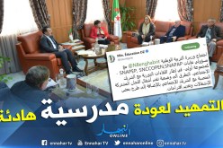 بالصور.. بن غبريط تلتقى الشركاء الإجتماعيين