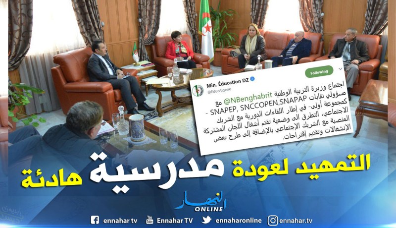 بالصور.. بن غبريط تلتقى الشركاء الإجتماعيين