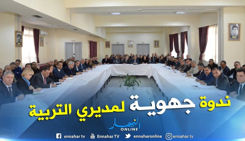 بالصور.. بن غبريط تحضر للدخول المدرسي المقبل