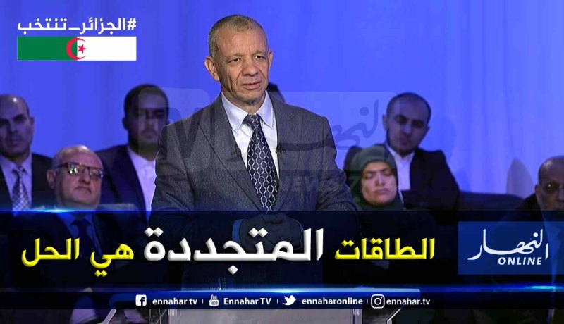 بن قرينة يعد بوقف التنقيب عن الغاز الصخري واستبداله بالطاقات المتجددة