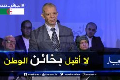 بن قرينة: أي حرية يجب أن لا تتناقض مع ثوابت الأمة الجزائرية