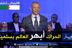 بن قرينة يحذر من التلاعب في نتائج الانتخابات