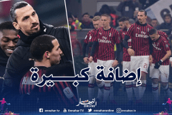 بن ناصر: “زلاتان يحب المثالية فوق أرضية الميدان ولا يجب أن تخطئ أمامه”