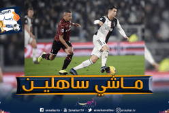 أول مباراة بعد الكورونا.. بن ناصر يتحدى اليوفي في نصف نهائي كأس إيطاليا