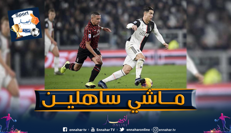 أول مباراة بعد الكورونا.. بن ناصر يتحدى اليوفي في نصف نهائي كأس إيطاليا