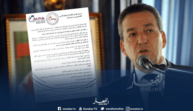 الأمبيا ترفض حضور اللقاء التشاوري حول التحضير للرئاسيات