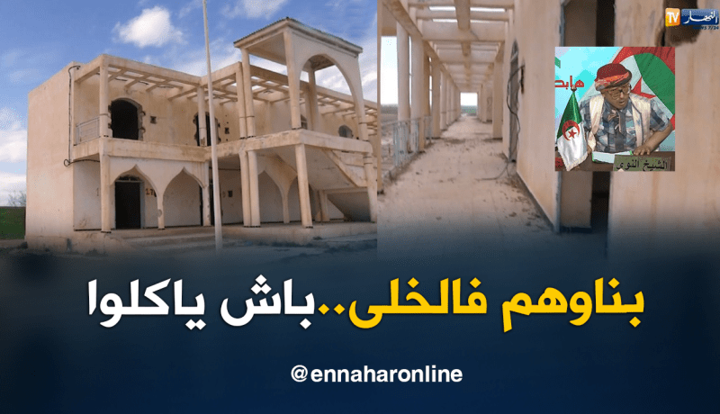 الشيخ النوي يكشف المستور في سعيدة