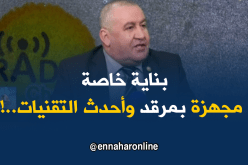 مطبعة مجهّزة بأعلى التّقنيات ومرقد لطبع مواضيع البكالوريا