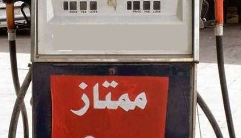 رشيد نديل: التخلي عن توزيع البنزين الممتاز بداية من سنة 2021