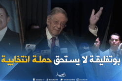 ولد عباس.. “بوتفليقة سيتحصل على 100 % من الأصوت لو ترشح لعهدة خامسة”