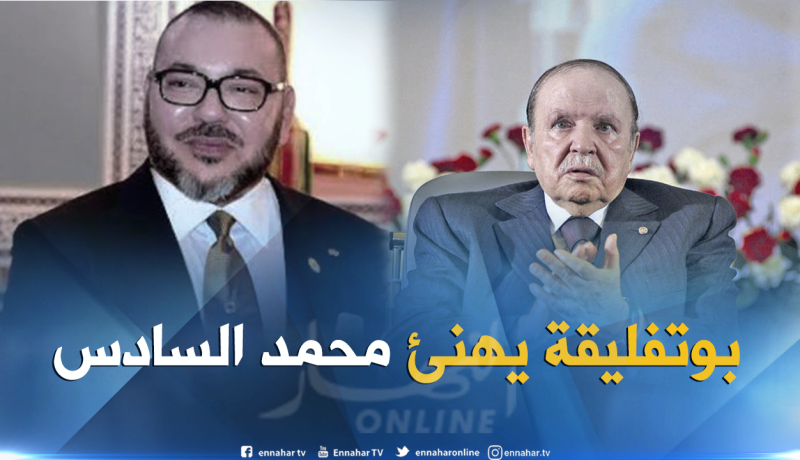 بوتفليقة يهنئ محمد السادس بمناسبة عيد العرش