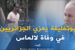 بوتفليقة: لالماس علم من أعلام كرة القدم الجزائرية و من خيرة لاعبيها