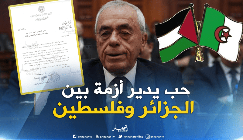 وثيقة حصرية.. هكذا كاد بوحجة أن يتسبب في أزمة دبلوماسية بين الجزائر وفلسطين