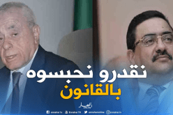 سي عفيف:”لدينا الحق في إعلان حالة شغور منصب رئيس البرلمان”