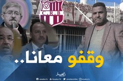 بوحفص :”سنُمضي مع شركة بعد العيد وأشكر أويحيى.. بدوي وحطّاب”