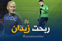 بودبوز: “فزت على زيدان وكنت أحلم أن أصبح مثله”