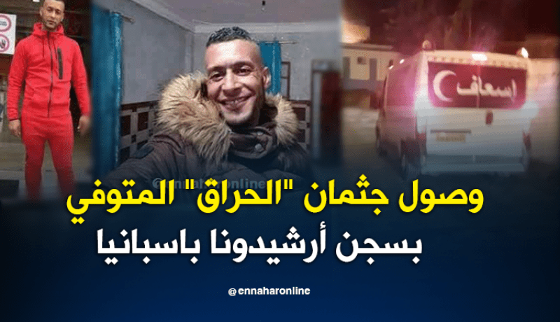 وصول جثمان “الحراڨ” بودربالة إلى مستشفى مستغانم لتشريحه