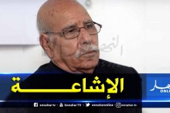 المجاهد لخضر بورقعة حي يرزق