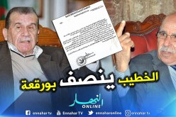 يوسف الخطيب يقدم شهادته حول جهاد لخضر بورقعة