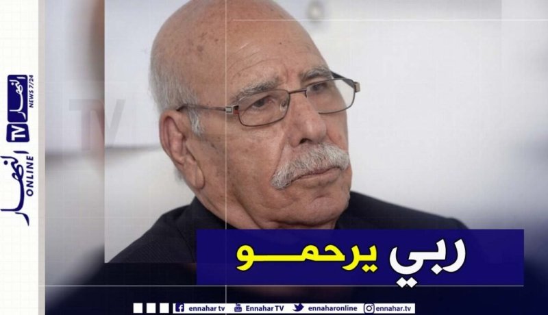 المجاهد لخضر بورقعة سيوارى الثرى بمقبرة سيدي يحيى بالعاصمة