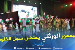 بالصور.. “نوفمبر… سجل الخلود” تحط رحالها بورقلة