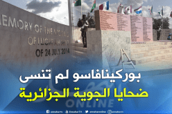 بالصور .. تدشين نصب تذكاري لضحايا تحطم طائرة للجوية الجزائرية ببوركينافاسو