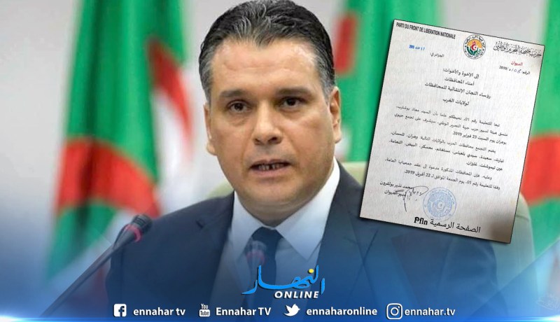 بوشارب في تجمع جهوي بوهران السبت المقبل