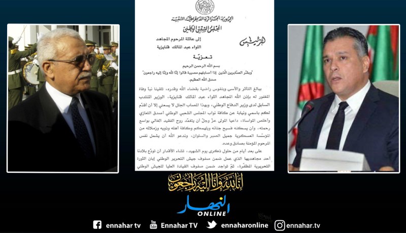 بوشارب يعزي عائلة عبد المالك قنايزية