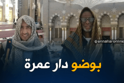 محمد جديد وعبد القادر عداد يؤديان مناسك العمرة