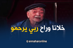 محمد حزيم: بوضو كان إنسان طيب وما عندوش الجهوية