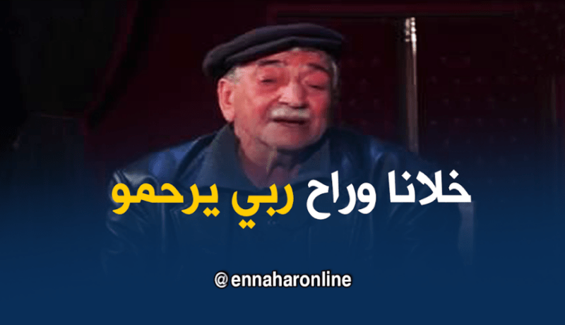 محمد حزيم: بوضو كان إنسان طيب وما عندوش الجهوية