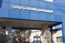 هبة لمستشفى بوفاريك من الهلال الأحمر وصندوق الأمم المتحدة للسكان