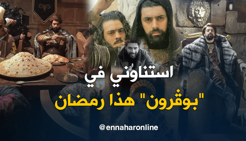 الفنان عماد بن شني: “بوﭬرون” سيمتعكم خلال رمضان