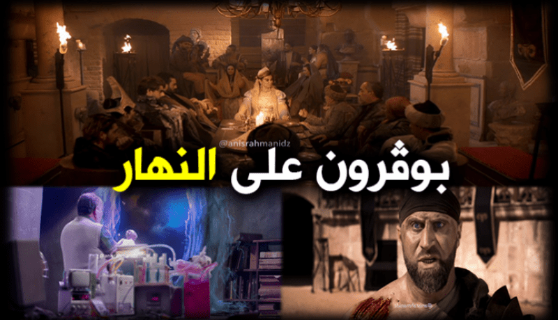 بالفيديو .. النّهار تطلق برومو مسلسل “بوڤرون”