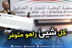 بولنوار: المواد واسعة الإستهلاك متوفرة فلا داعي للتخزين