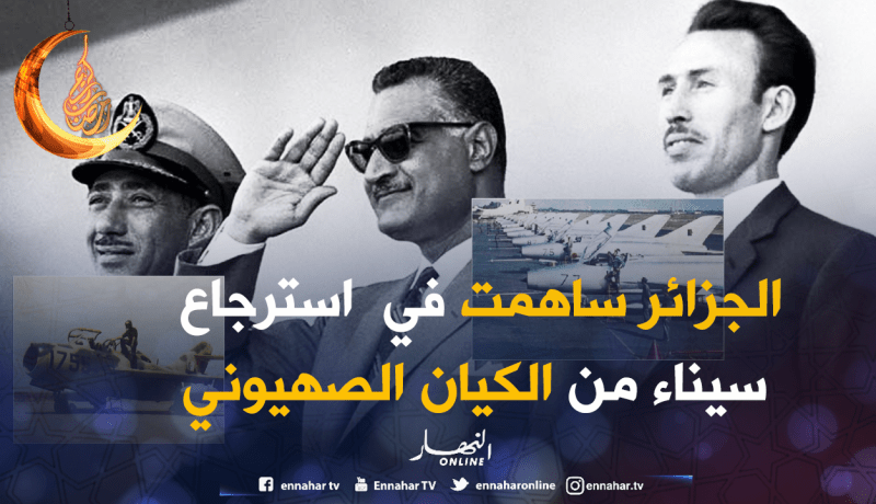 اللواء  المصري وصفي بشارة: هكذا زودتنا الجزائر بأسطول طائرات بعد هزيمة 67
