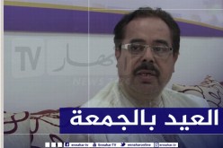 بوناطيرو لـ”النهار أونلاين”: “فلكيا.. عيد الأضحى سيكون يوم الجمعة 31 جويلية